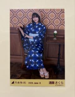 乃木坂46 生写真 遠藤さくら 真夏の全国ツアー 2026 浴衣のサムネイル