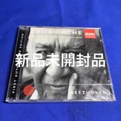 チェリビダッケ ベートーヴェン 交響曲第4・第5番 CD 輸入盤 - メルカリ