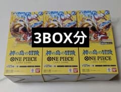 ワンピースカード 神の島の冒険 72パック 新品未開封 3BOX分 - メルカリ