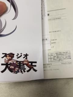 Rio様確認用のサムネイル