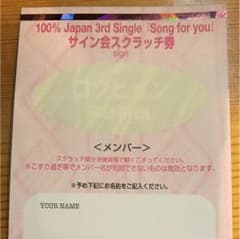 ぺくぽ ロッキョン サイン会のサムネイル
