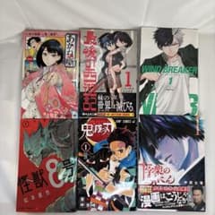 漫画　一巻セットのサムネイル