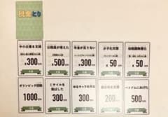 税金とり 2個セット。のサムネイル