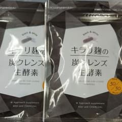 キラリ麹の炭クレンズ生酵素60粒のサムネイル