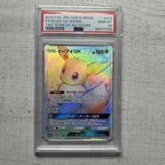 PSA10 ブラッキー ポケモンカード neo 旧裏 旧裏面 プレミアム