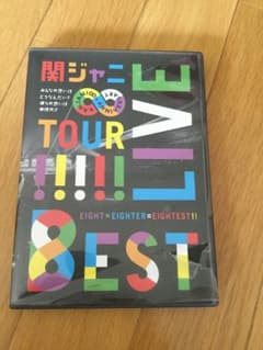 関ジャニ∞DVD　８ESTのサムネイル