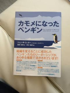 カモメになったペンギンのサムネイル