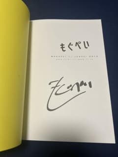 ジャルジャル 一部サイン入り 写真集　2部セット ジャルジャル 写真集 サイン入り LESLIE KEE Yahoo!オークション