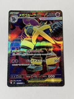 ポケモンカード メガゴルーグex SR 093/076 ストームエメラルダトレカのサムネイル