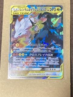 レシラム＆ゼクロムGX RR SM11b ドリームリーグ 036/049 - メルカリ