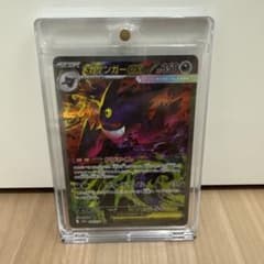 メガゲンガーex SAR MEGA ハイクラスパック MEGAドリームex キ…のサムネイル