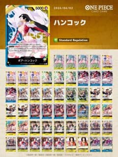 ハンコック　デッキ　【スリーブ付き】 ハンコック デッキ 【スリーブ付き】 - メルカリ