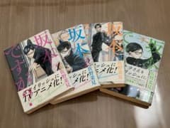 坂本ですが?  全額セットのサムネイル
