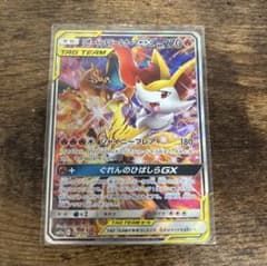 ⭐︎早い者勝ち⭐︎リザードン&テールナーGX SAR※折れ有 - メルカリ