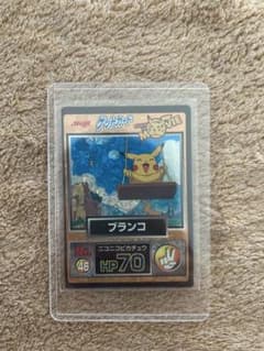 明治ポケモンゲットカード ニコニコピカチュウ ブランコ ホロ加工 初期