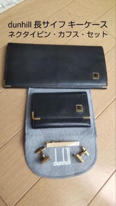 dunhill 長財布 キーケース ネクタイピン・カフス セットのサムネイル