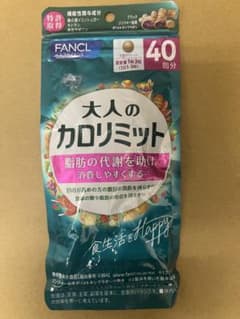 【未開封品】FANCL 大人のカロリミット 40回分のサムネイル