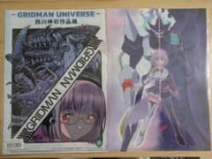 未開封】グリッドマン 限定 新条アカネ クリアファイル - メルカリ