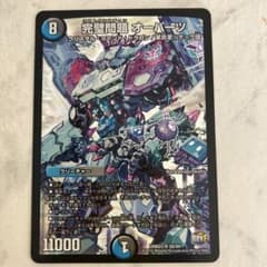 デュエルマスターズ カードセットのサムネイル