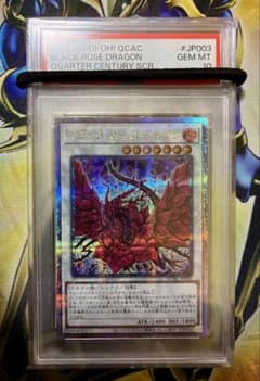 【PSA10】ブラックローズドラゴン 25th クオシク 初期絵 PSA10】ブラックローズドラゴン 25th クオシク 初期絵 - メルカリ