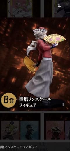 童磨　B賞　フィギュア 鬼滅の刃 童磨 ノンスケールフィギュア B賞 - メルカリ
