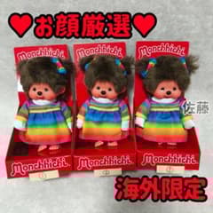 海外限定 20cm Monchhichi Rainbow Dress Girl - メルカリ