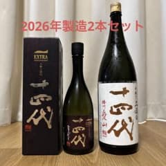 十四代 中取り上諸白 播州愛山 1.8L エクストラ雪女神 720 - メルカリ