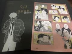 名探偵コナン シールくじ 捜査資料 file.5のサムネイル