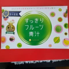 すっきりフルーツ青汁 30包のサムネイル
