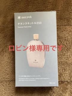 snow peak スノーピーク チタンスキットル250 TW-115のサムネイル