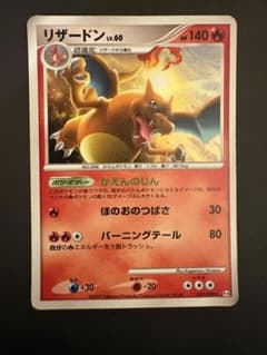 ポケモンカード リザードン LV.60 017/090 - メルカリ