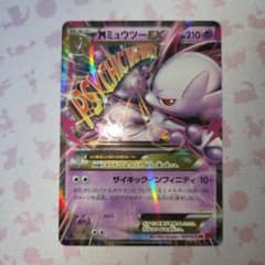 MミュウツーEX RR XY8 028/059 - メルカリ