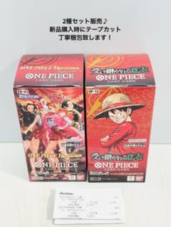 【ワンピースカード】受け継がれる意志 ヒロインズエディション テープカット品 ONE PIECEカードゲームBOX/受け継がれる意志/ヒロインズエディション