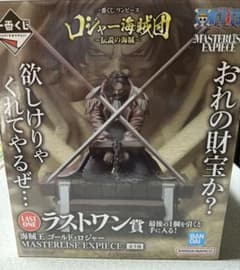 ゴールド・ロジャー ラストワンのサムネイル