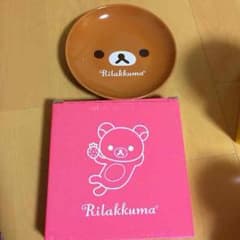 リラックマ お皿のサムネイル