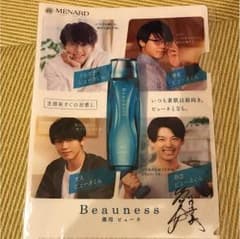 竹内涼真♡クリアファイルのサムネイル
