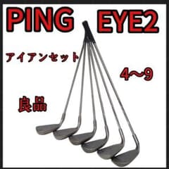 PING EYE2 アイアンセット 4〜9 6本 良品 - メルカリ