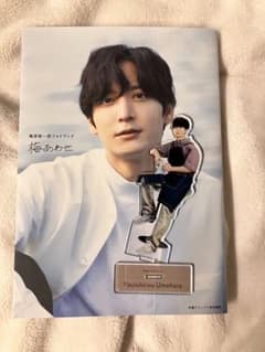 梅原裕一郎写真集(アクスタ付き) - メルカリ