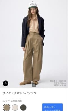 ＧＵチノタックバレルパンツQ 3XL ベージュのサムネイル