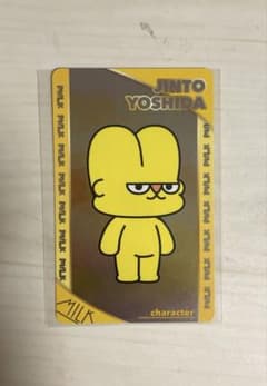 M!LK シャカレボ ランダムトレカ 吉田仁人のサムネイル
