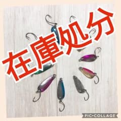 【在庫処分　送料無料】スプーンルアー10個セットのサムネイル