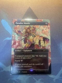 MTG 極楽のマントル/Paradise Mantle１枚のサムネイル