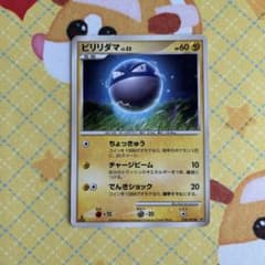 ポケモンカード ビリリダマLV.33 028/092○ 1ed 色違い - メルカリ