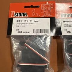 ロボット用サーボモーター 3個のサムネイル
