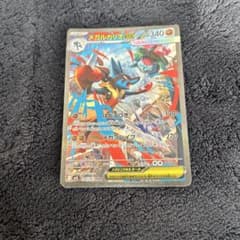 A*☆様 メガルカリオEX sar 難ありのサムネイル