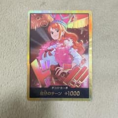 金ドン ナミ ヒロインズエディション ワンピースHeroines Edition
