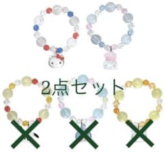 サンリオ ジュエリーブレスレット2 2点セットのサムネイル