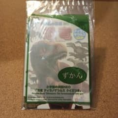 マクドナルドハッピーセット　図鑑　恐竜のサムネイル