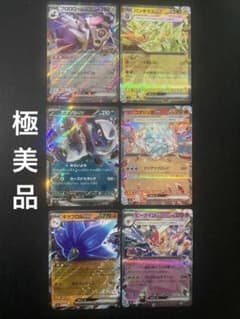 極美品　黒炎の支配者　RR 6種のサムネイル