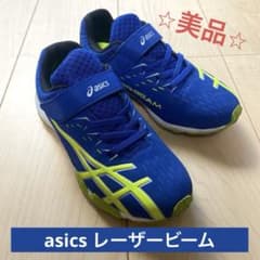 アシックス レーザービーム 20cm スニーカー 男の子 ブルーのサムネイル